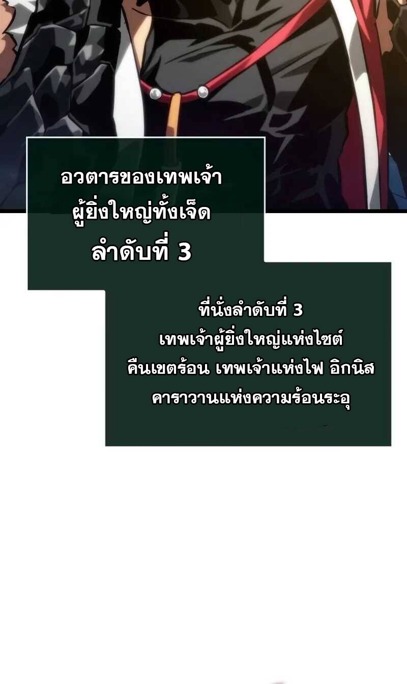 The World After The End ตอนที่ 127 8
