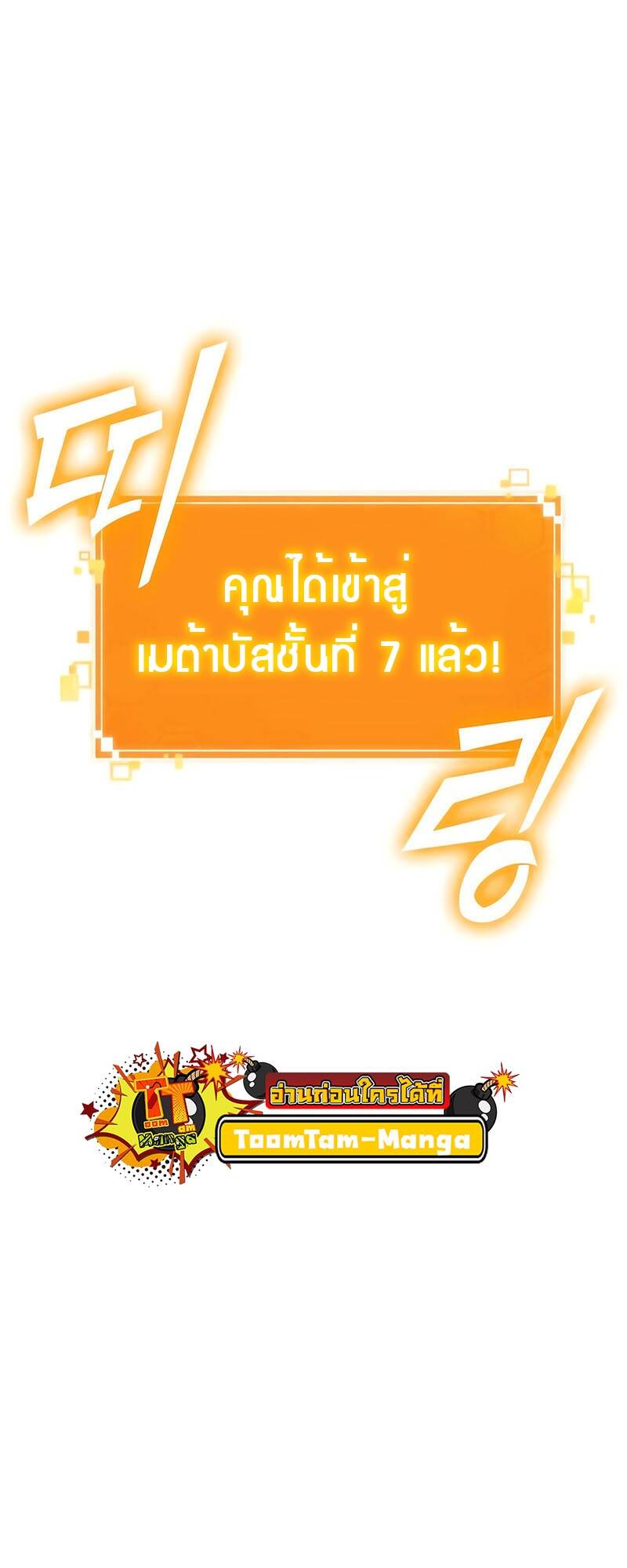 The World After The End ตอนที่ 128 23