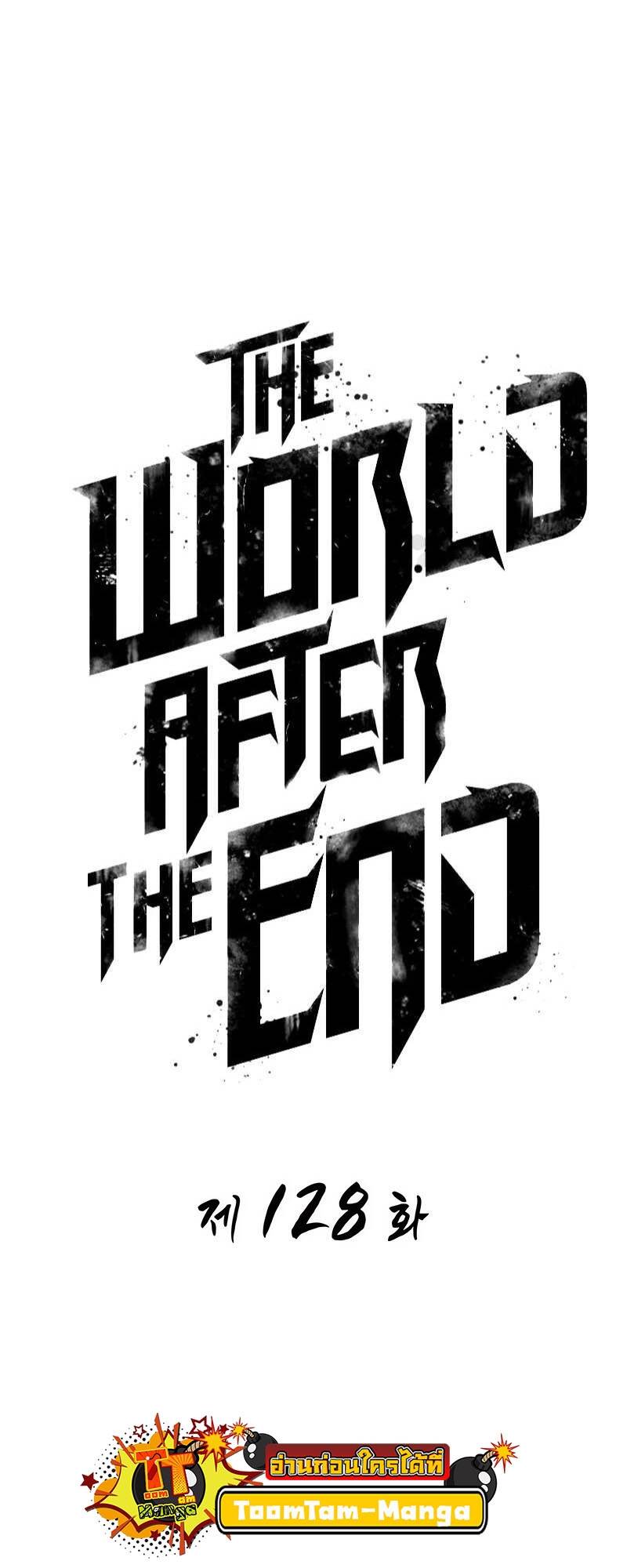 The World After The End ตอนที่ 128 24