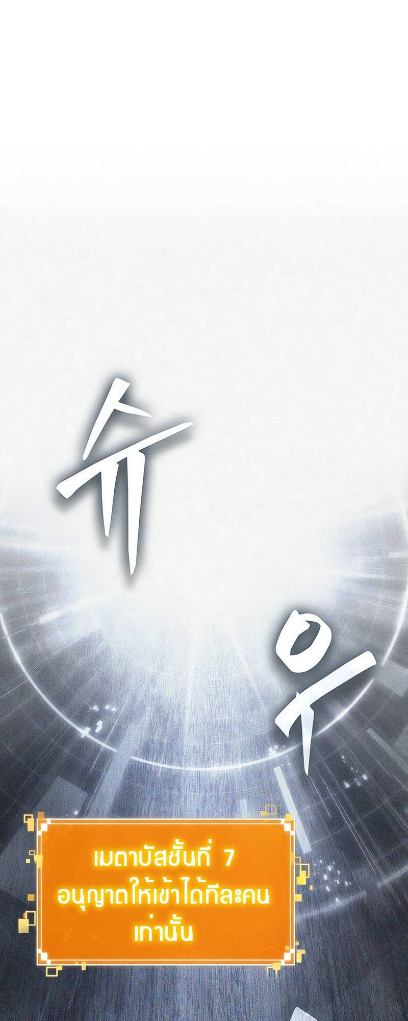 The World After The End ตอนที่ 128 25