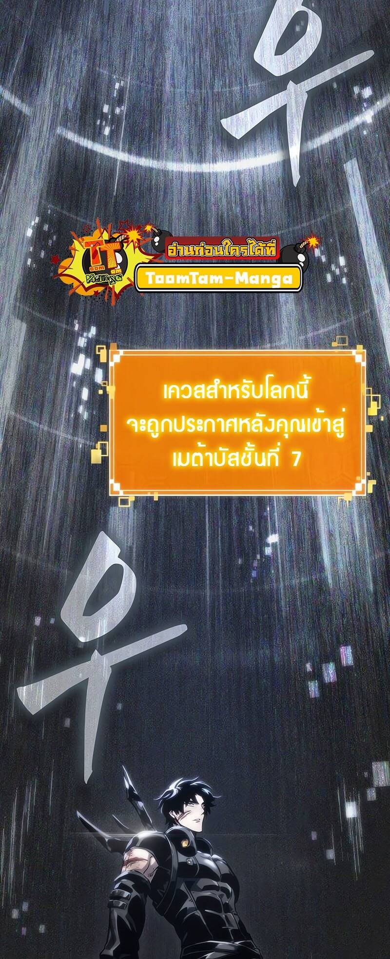 The World After The End ตอนที่ 128 26