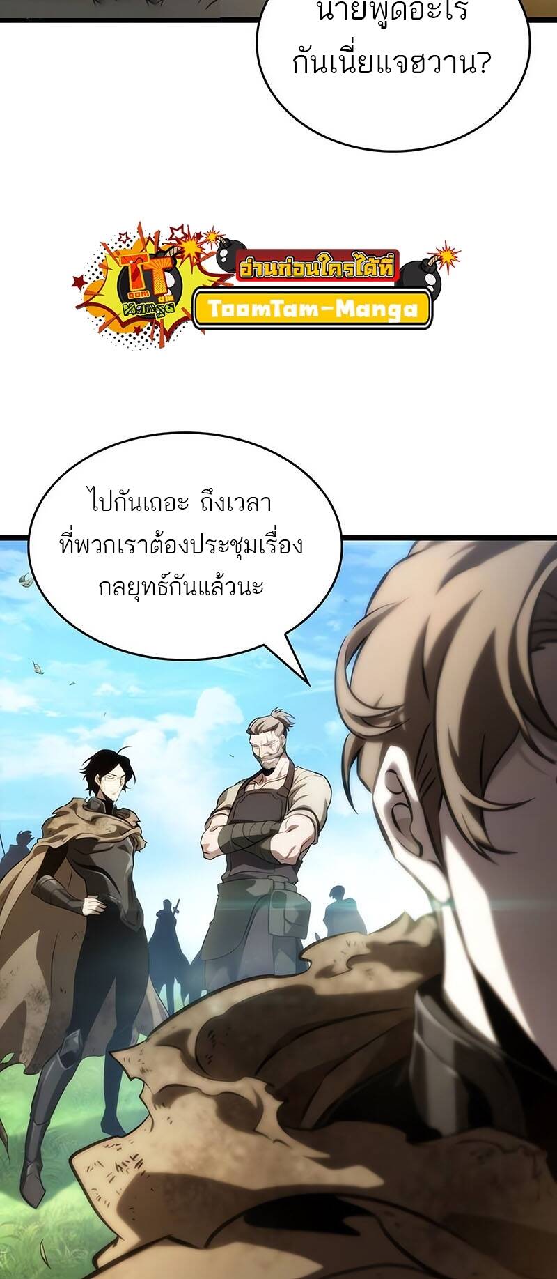 The World After The End ตอนที่ 128 41