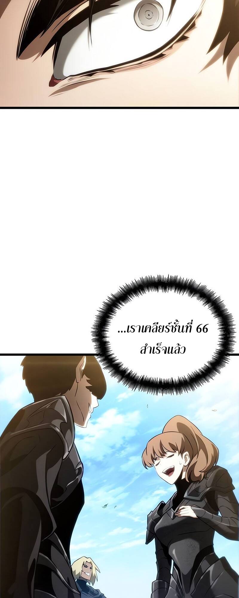 The World After The End ตอนที่ 128 49