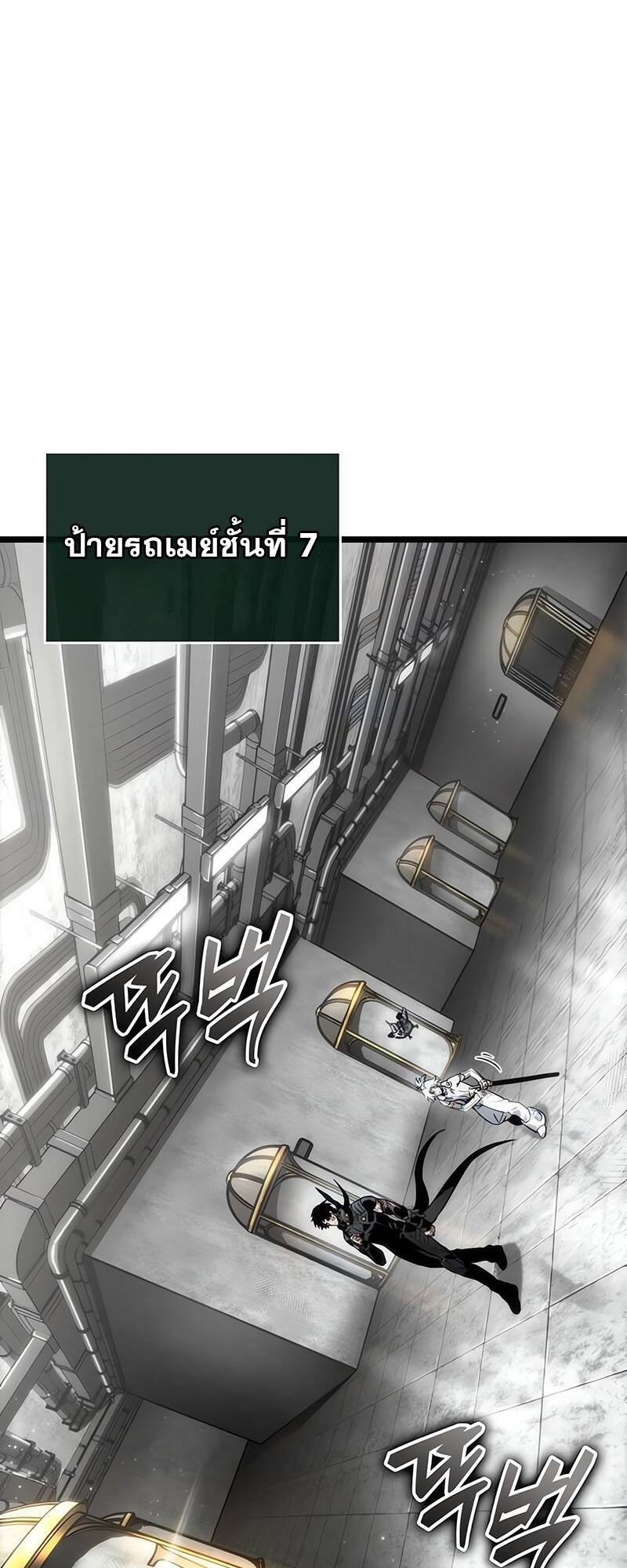 The World After The End ตอนที่ 128 7