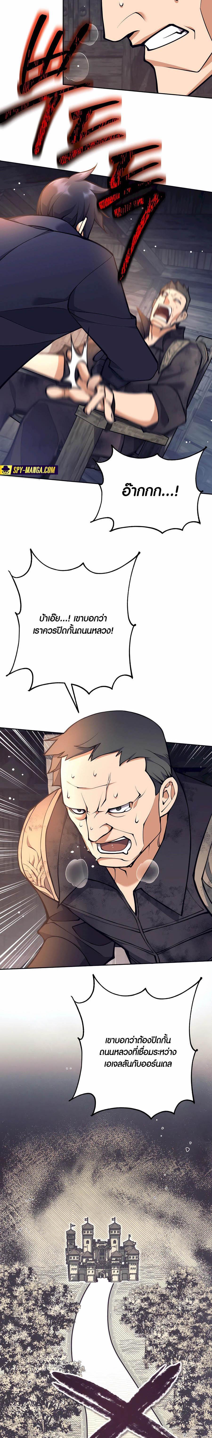 Trash of A Dark Fantasy ตอนที่ 28 2
