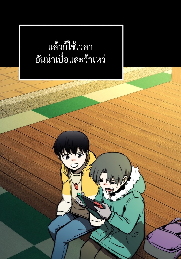 Ultra Alter ตอนที่ 103 10