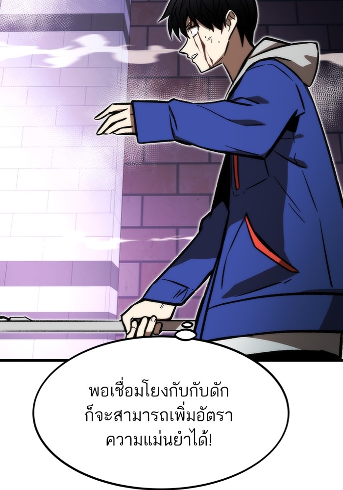 Ultra Alter ตอนที่ 103 107