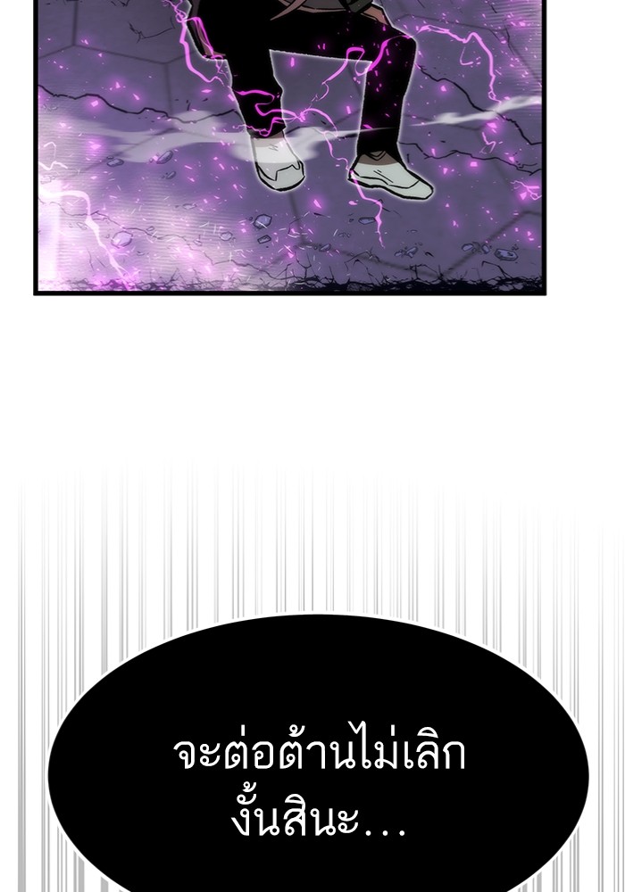 Ultra Alter ตอนที่ 103 109