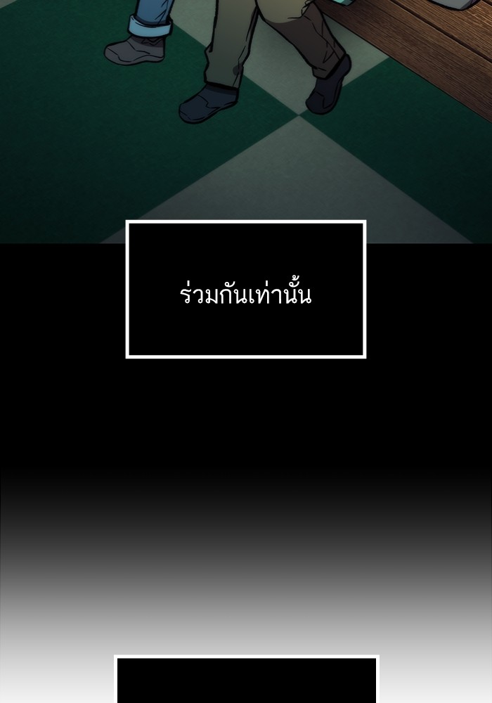 Ultra Alter ตอนที่ 103 11