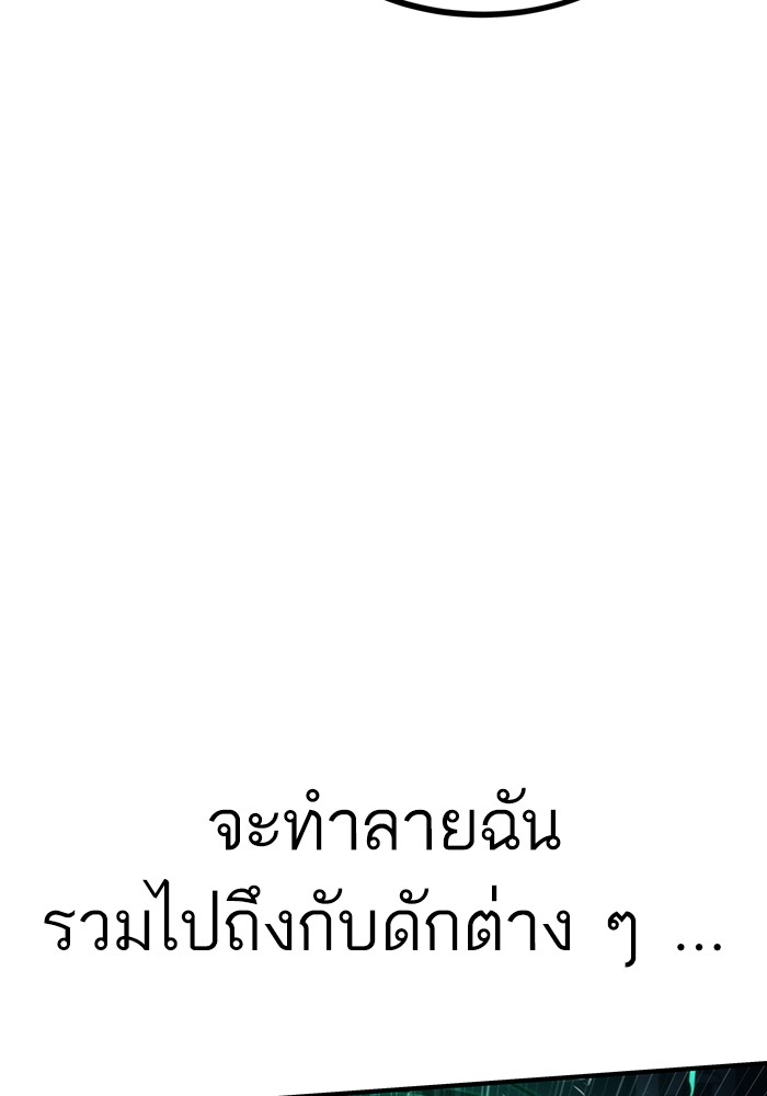 Ultra Alter ตอนที่ 103 116