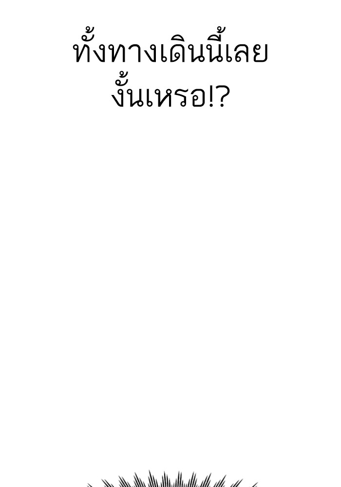 Ultra Alter ตอนที่ 103 119