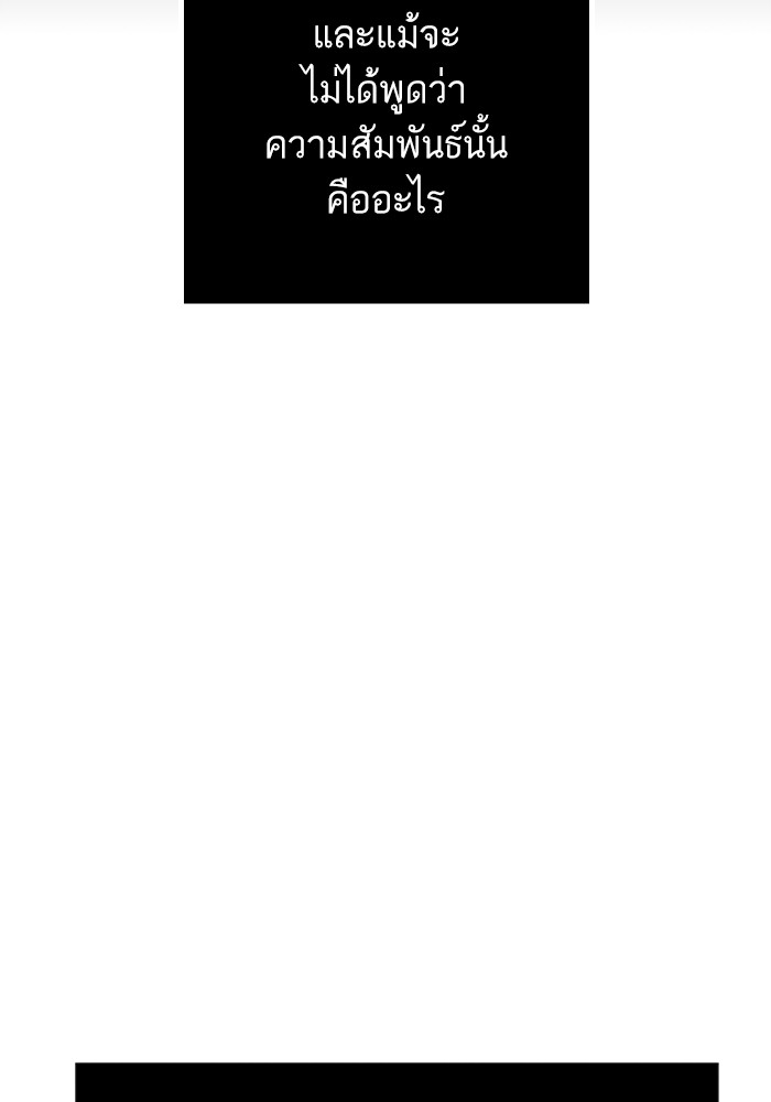 Ultra Alter ตอนที่ 103 12