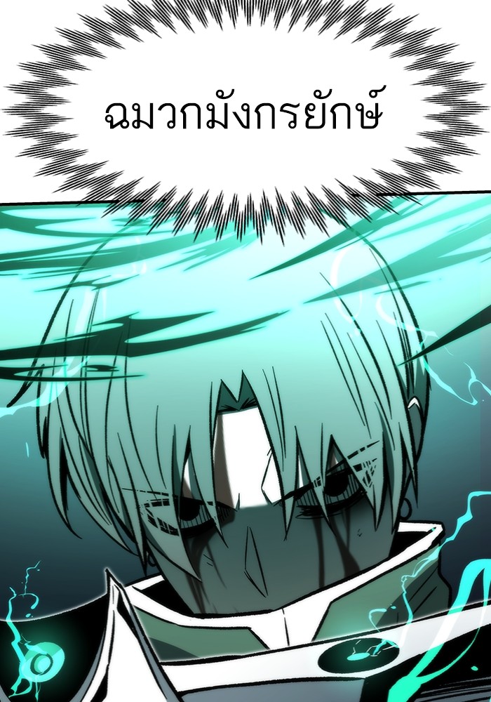 Ultra Alter ตอนที่ 103 120