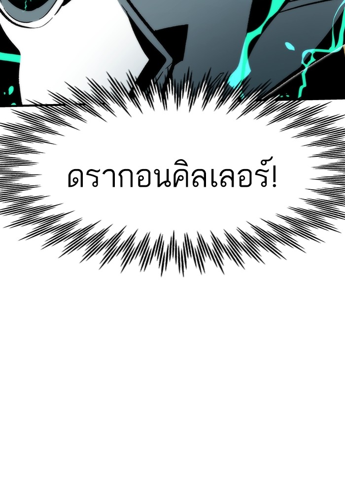 Ultra Alter ตอนที่ 103 121