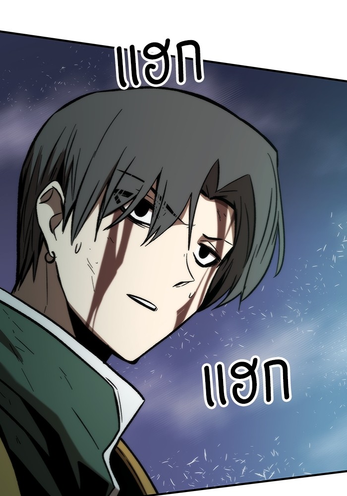 Ultra Alter ตอนที่ 103 129