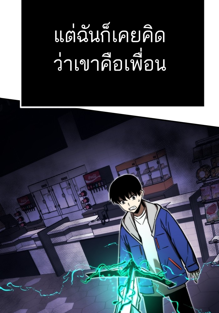 Ultra Alter ตอนที่ 103 13