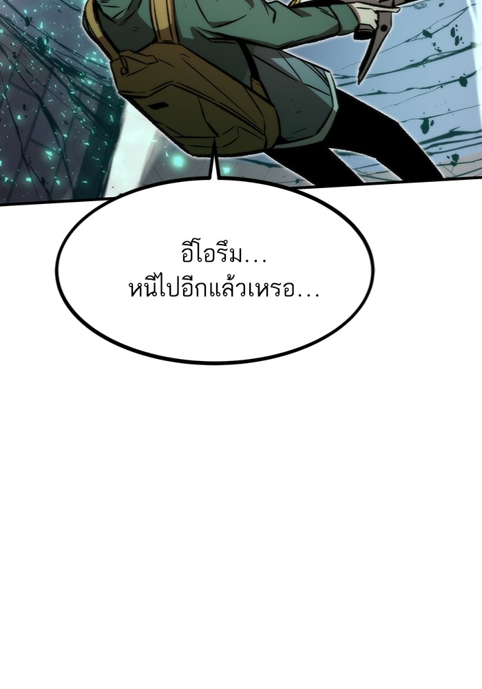 Ultra Alter ตอนที่ 103 132