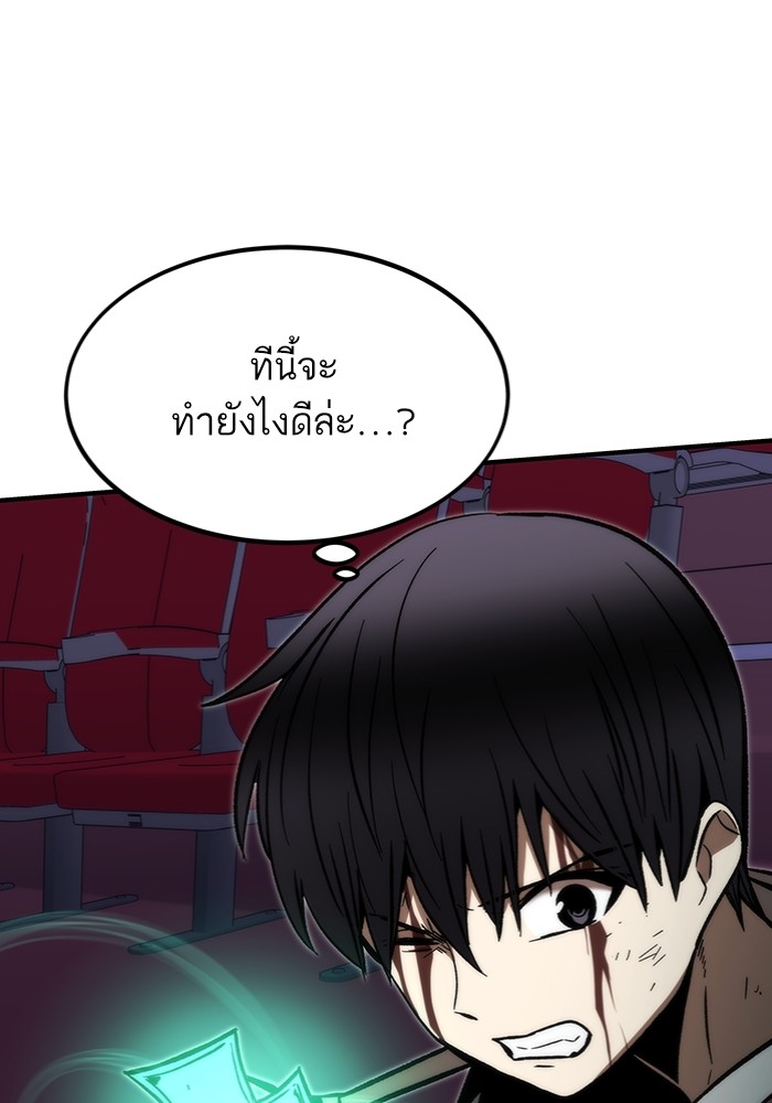 Ultra Alter ตอนที่ 103 137