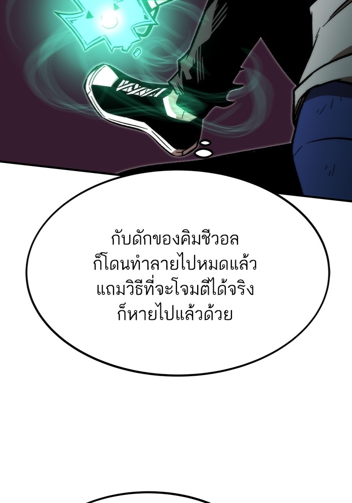 Ultra Alter ตอนที่ 103 138