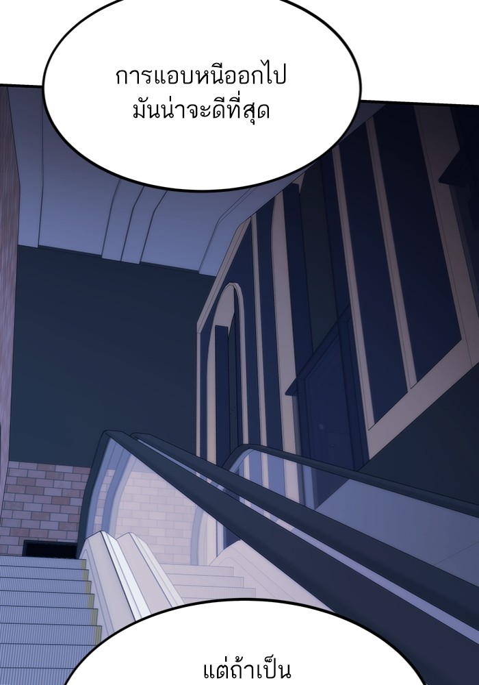 Ultra Alter ตอนที่ 103 139