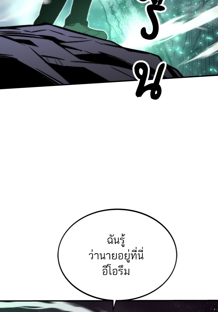 Ultra Alter ตอนที่ 103 144