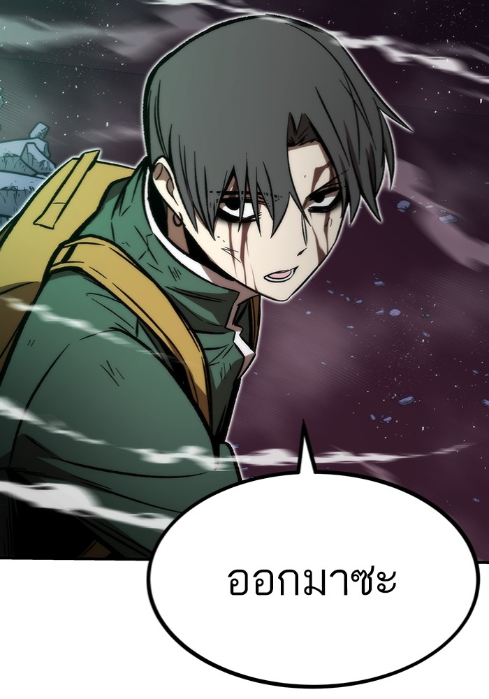 Ultra Alter ตอนที่ 103 145