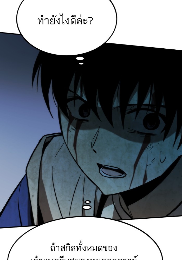 Ultra Alter ตอนที่ 103 148