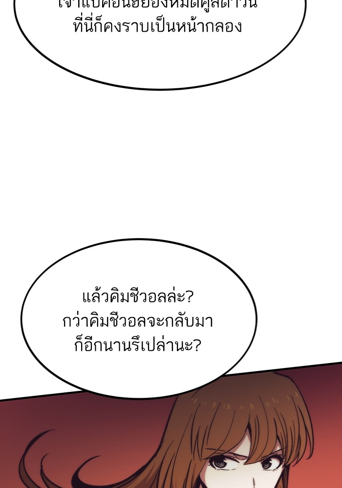 Ultra Alter ตอนที่ 103 149