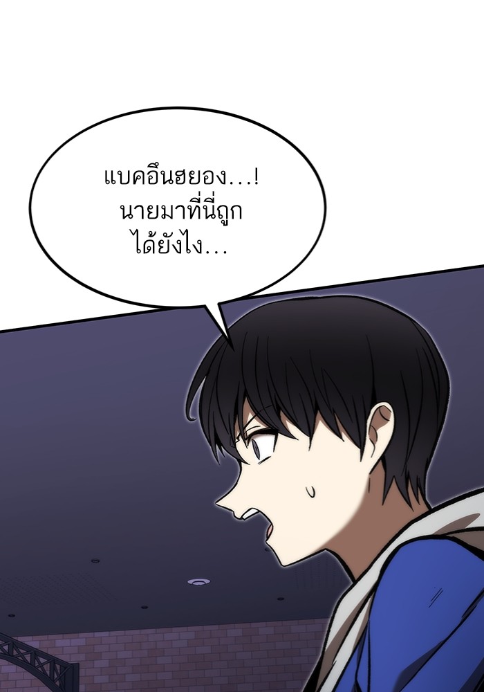 Ultra Alter ตอนที่ 103 15