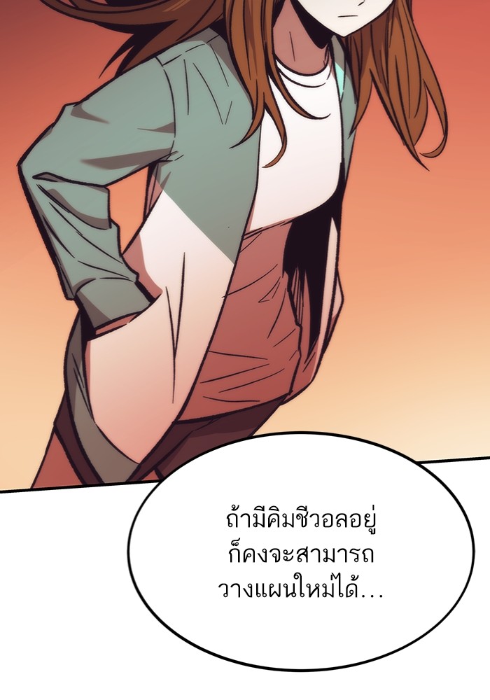 Ultra Alter ตอนที่ 103 150