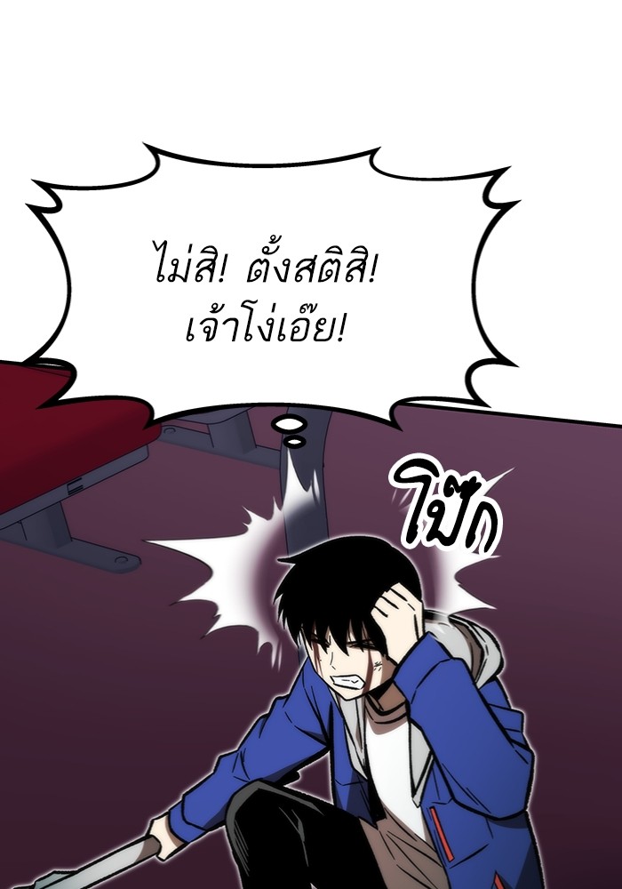 Ultra Alter ตอนที่ 103 151