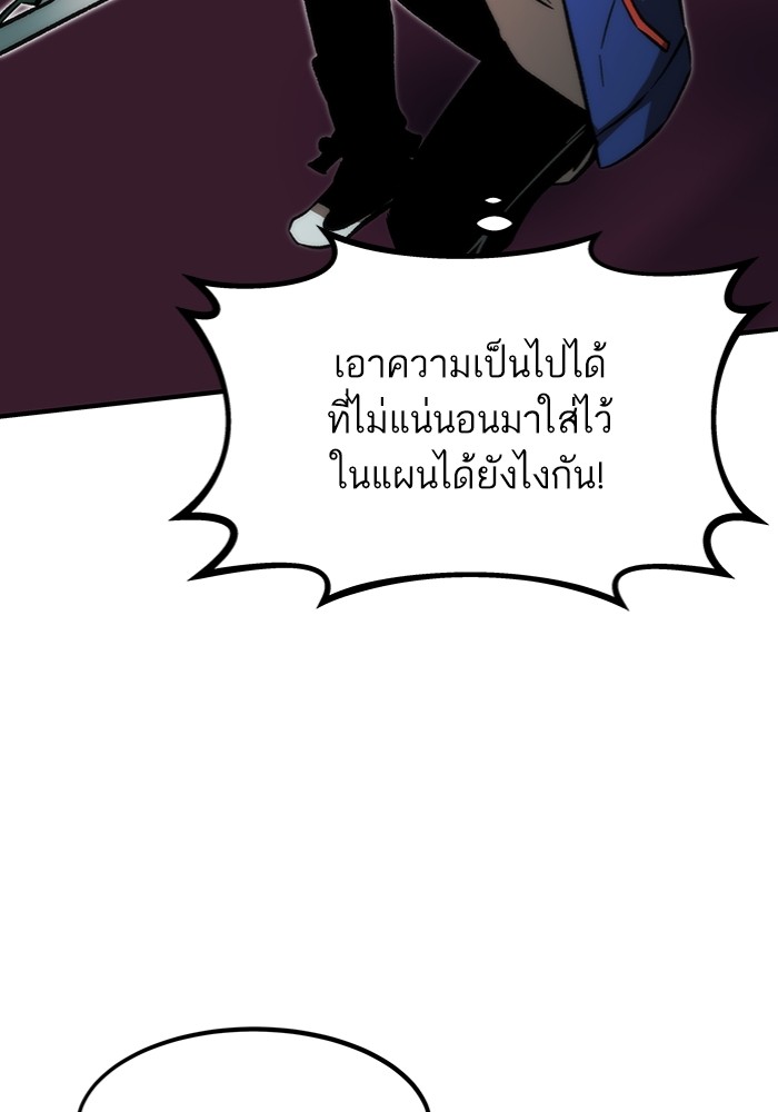 Ultra Alter ตอนที่ 103 152
