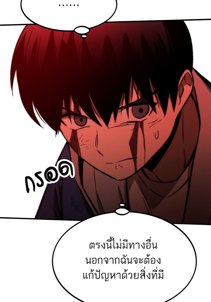 Ultra Alter ตอนที่ 103 153