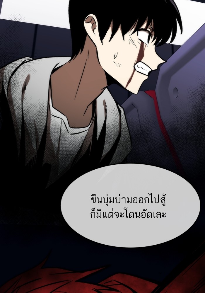 Ultra Alter ตอนที่ 103 156