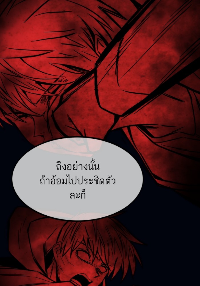 Ultra Alter ตอนที่ 103 157