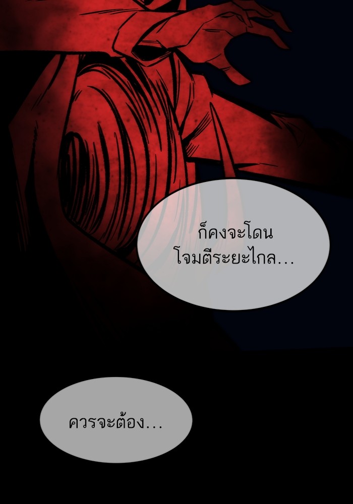 Ultra Alter ตอนที่ 103 158