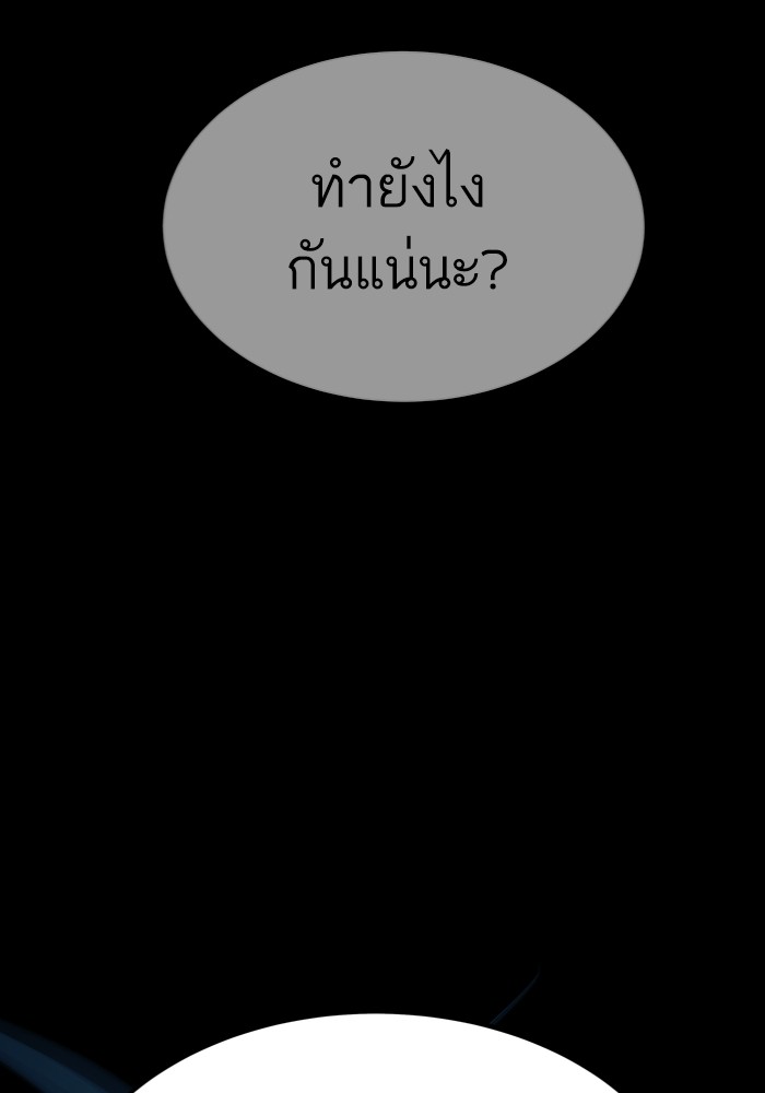 Ultra Alter ตอนที่ 103 159