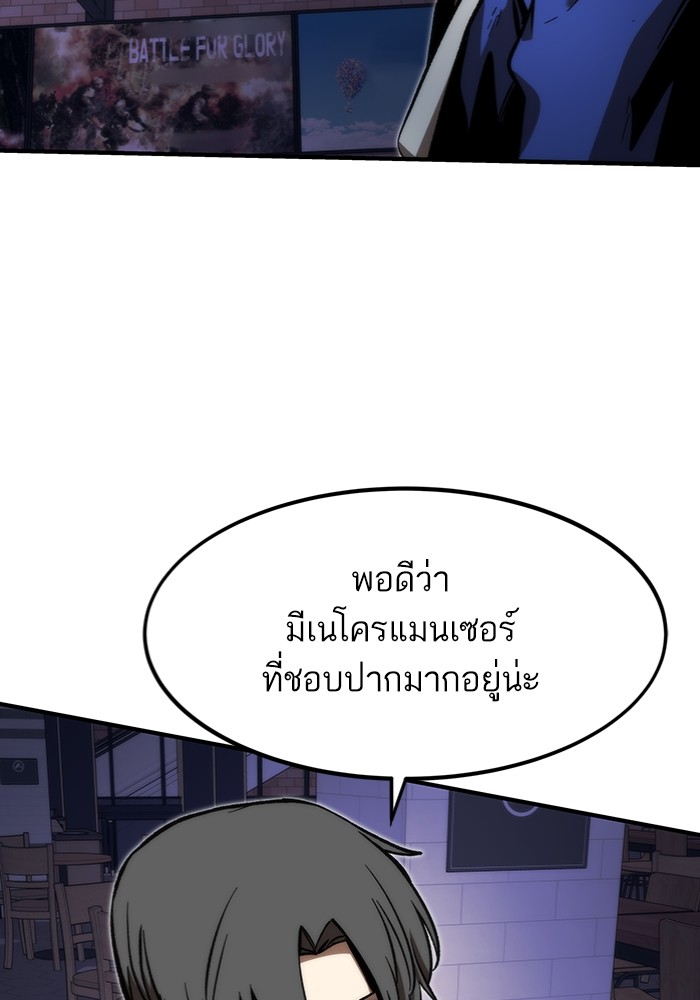 Ultra Alter ตอนที่ 103 16