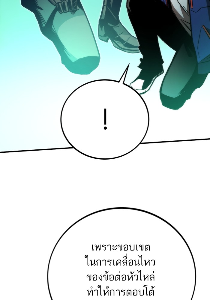 Ultra Alter ตอนที่ 103 161