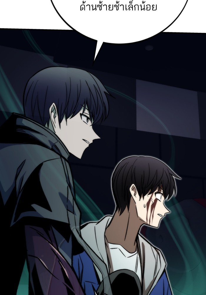 Ultra Alter ตอนที่ 103 162