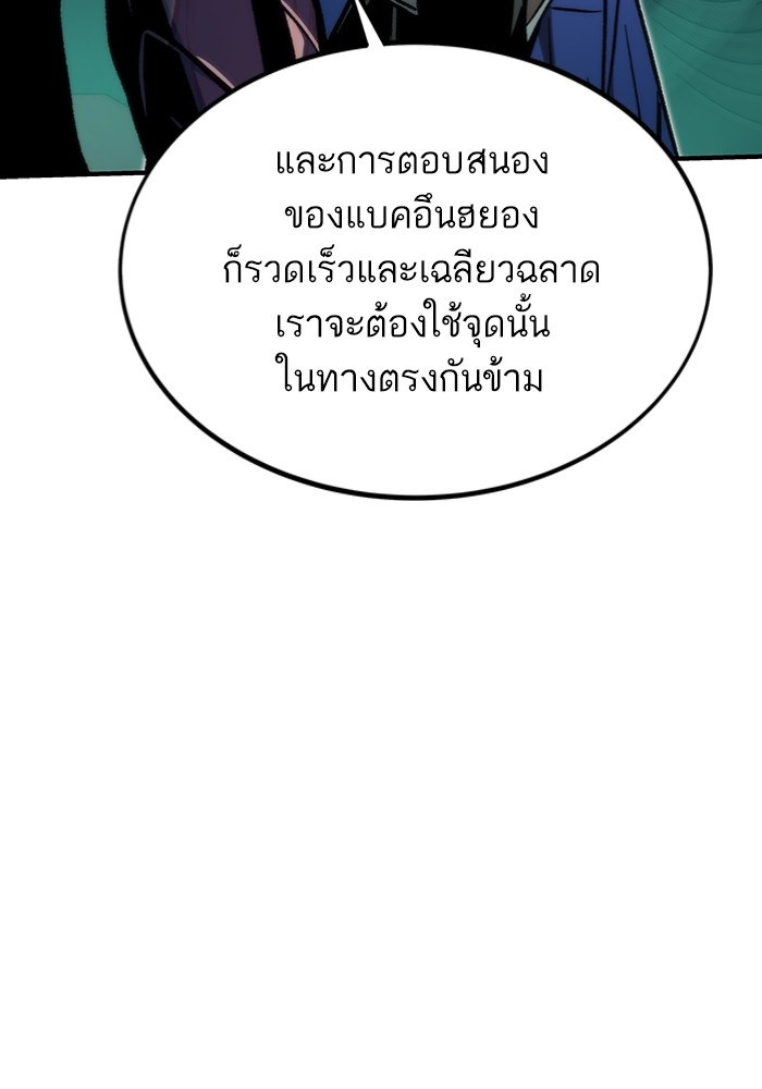 Ultra Alter ตอนที่ 103 163