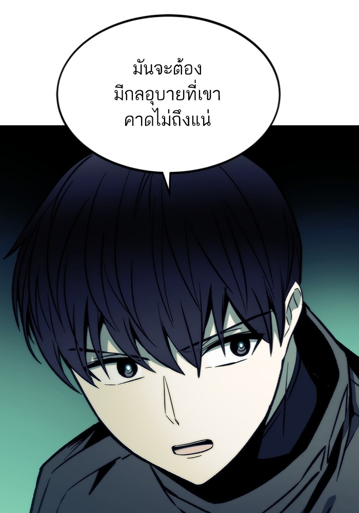 Ultra Alter ตอนที่ 103 164
