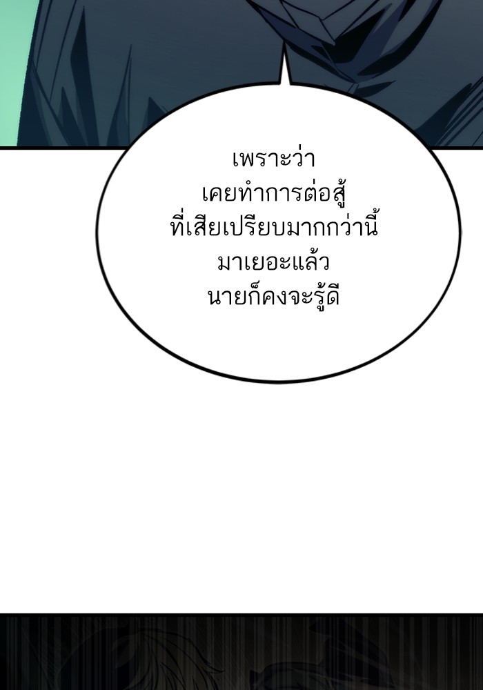 Ultra Alter ตอนที่ 103 165