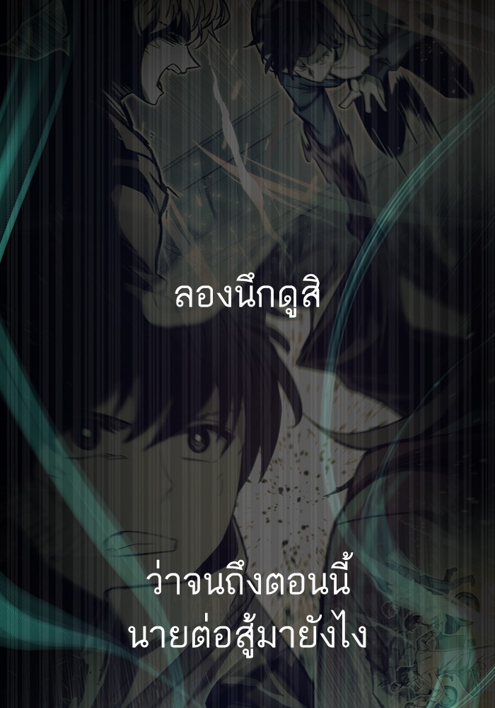 Ultra Alter ตอนที่ 103 166