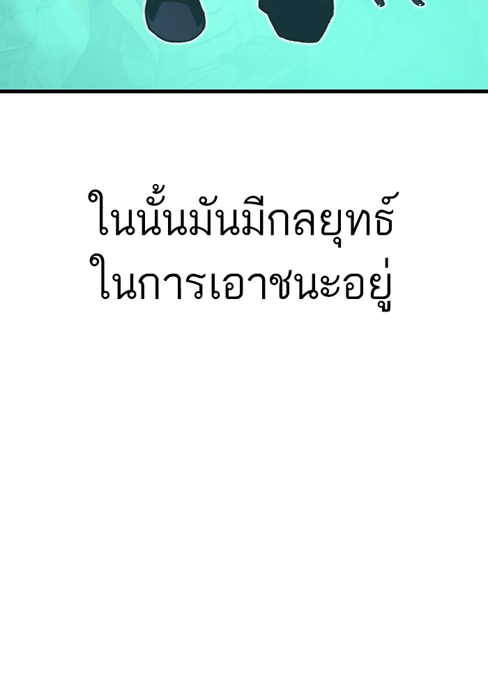 Ultra Alter ตอนที่ 103 168