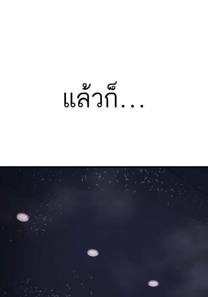 Ultra Alter ตอนที่ 103 169