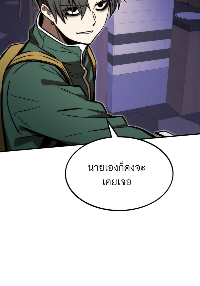 Ultra Alter ตอนที่ 103 17