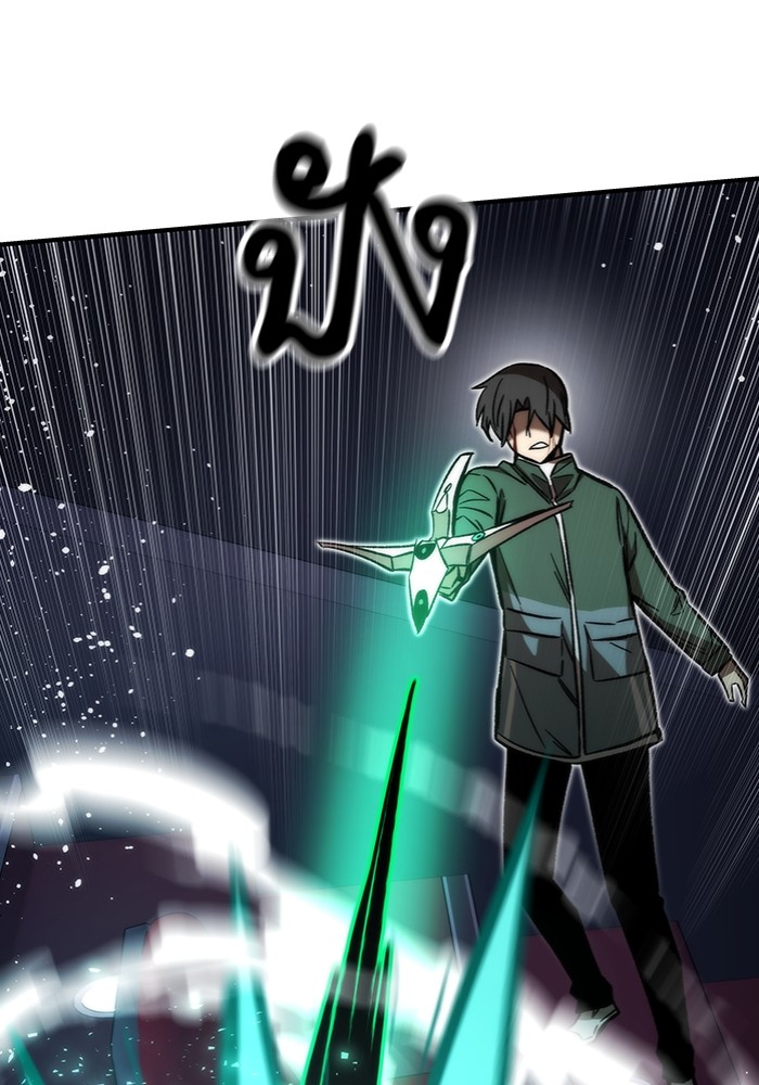 Ultra Alter ตอนที่ 103 176