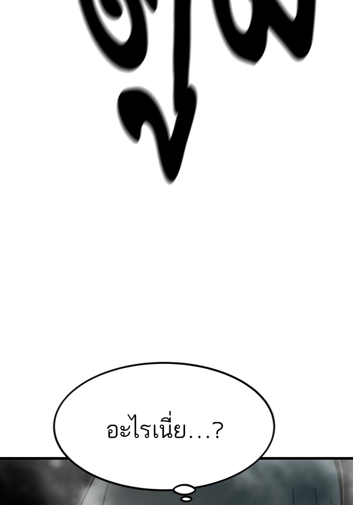 Ultra Alter ตอนที่ 103 178
