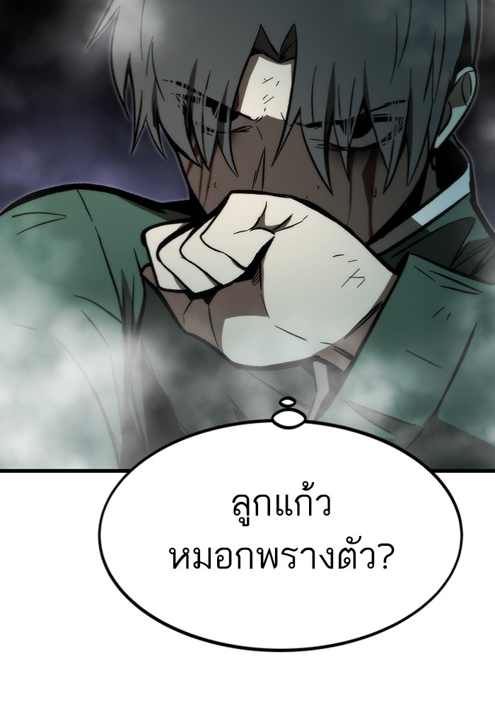 Ultra Alter ตอนที่ 103 179